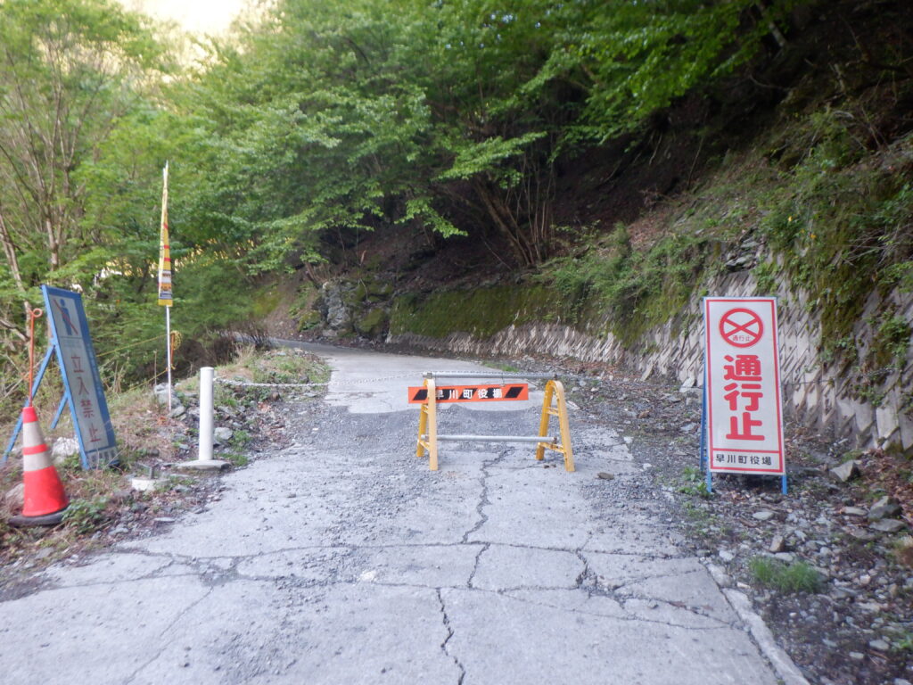 一般車両はここまで