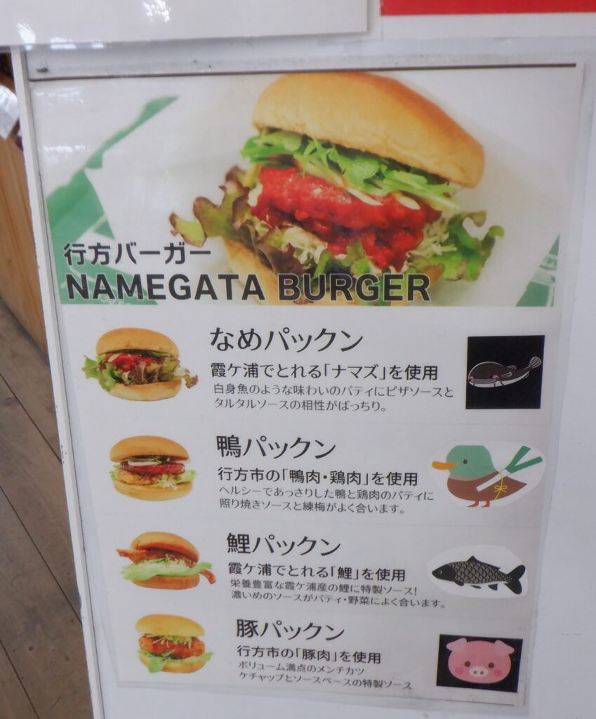 ご当地バーガー