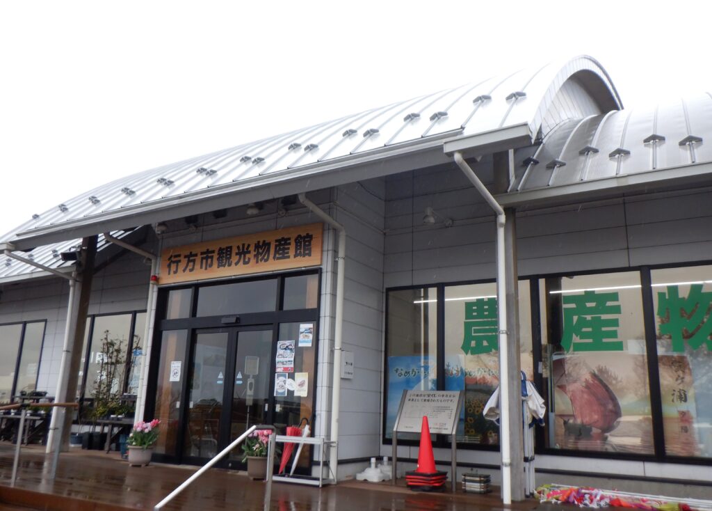 道の駅たまつくり　物産館外観