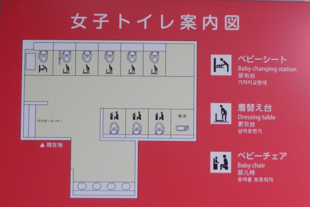 トイレ案内図