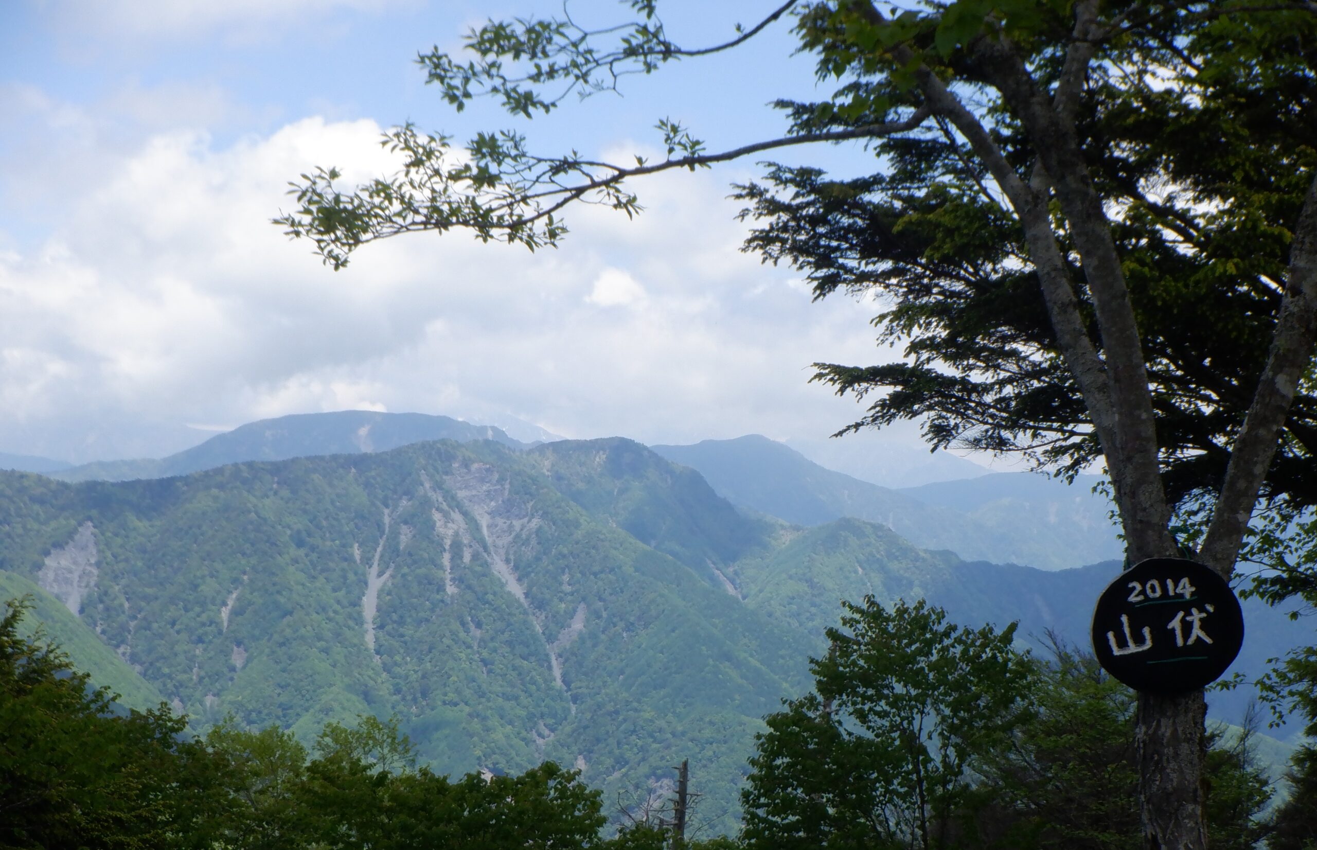 山伏山からの青笹山方面